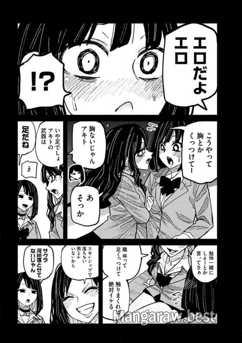 だれでも抱けるキミが好き 第46話 - Page 10