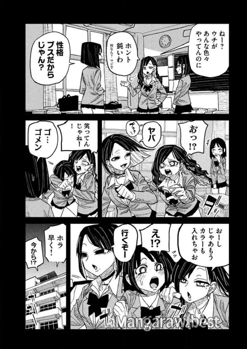 だれでも抱けるキミが好き - 第46話 - Page 11