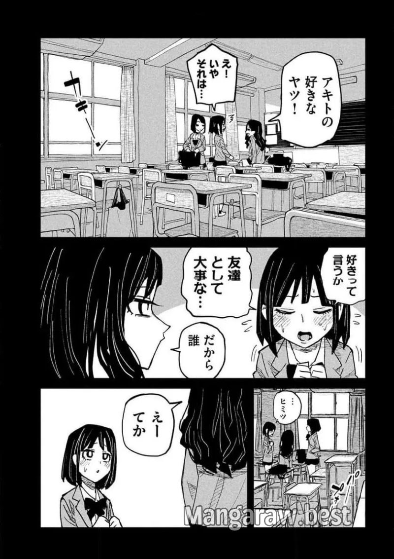 だれでも抱けるキミが好き 第46話 - Page 7