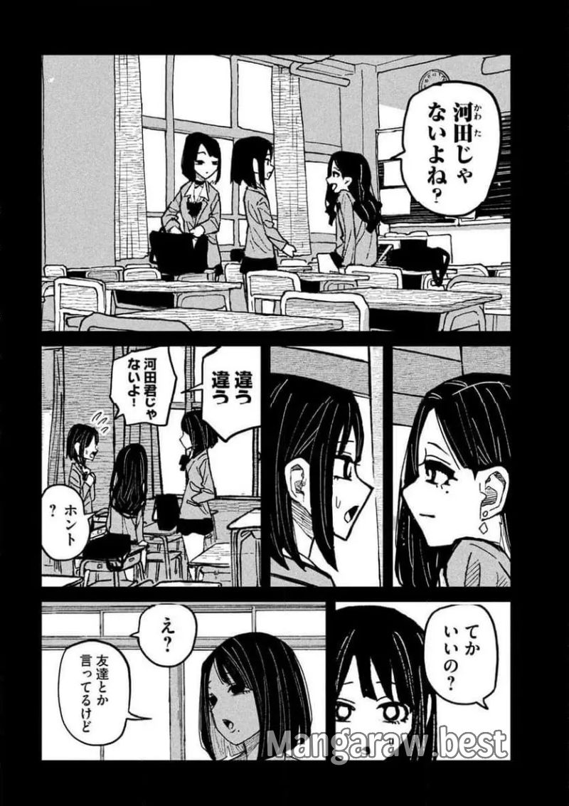 だれでも抱けるキミが好き 第46話 - Page 8