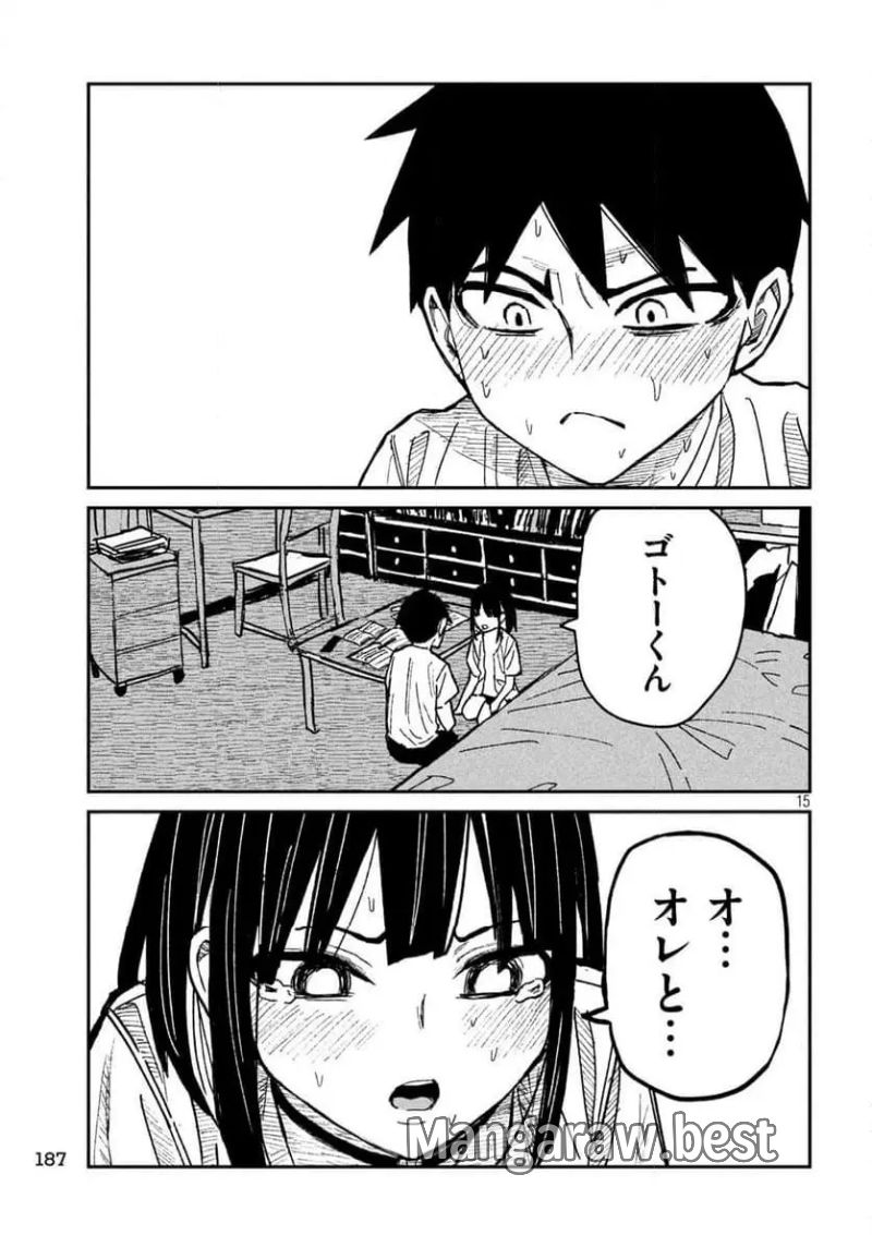 だれでも抱けるキミが好き - 第47話 - Page 15