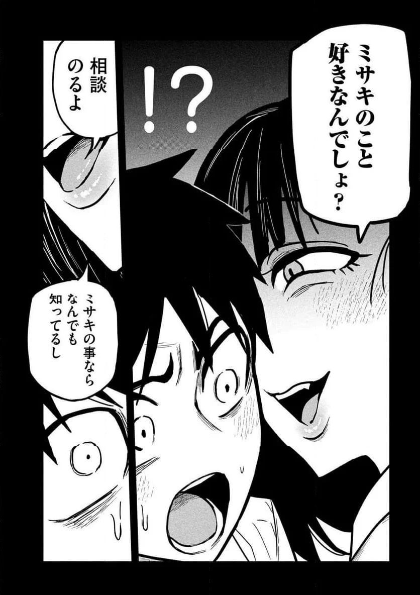 だれでも抱けるキミが好き - 第24話 - Page 7