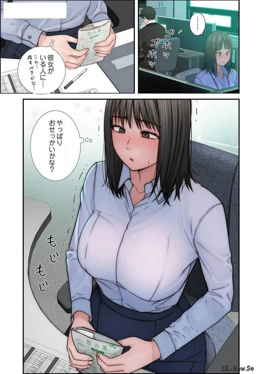 どちらか選べと言われたら。 第39話 - Page 39