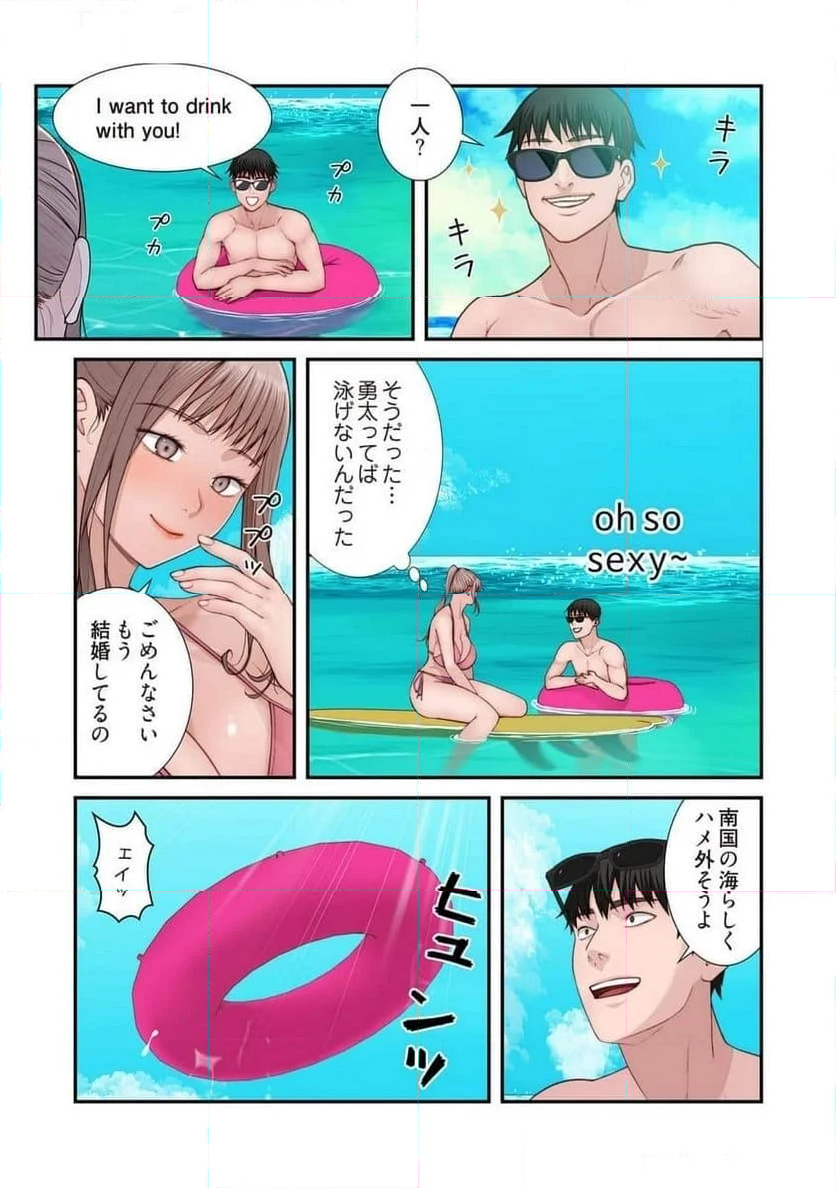 どちらか選べと言われたら。 第47話 - Page 3