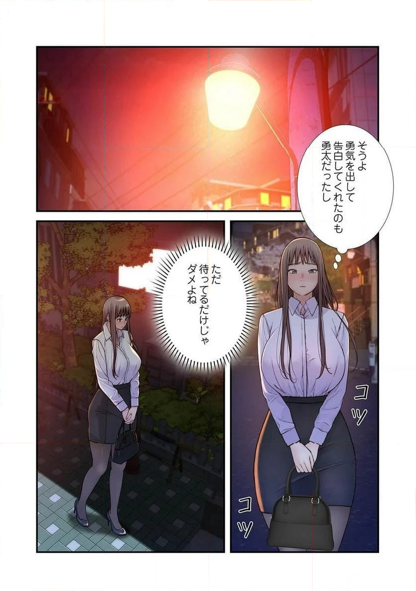 どちらか選べと言われたら。 第44話 - Page 23