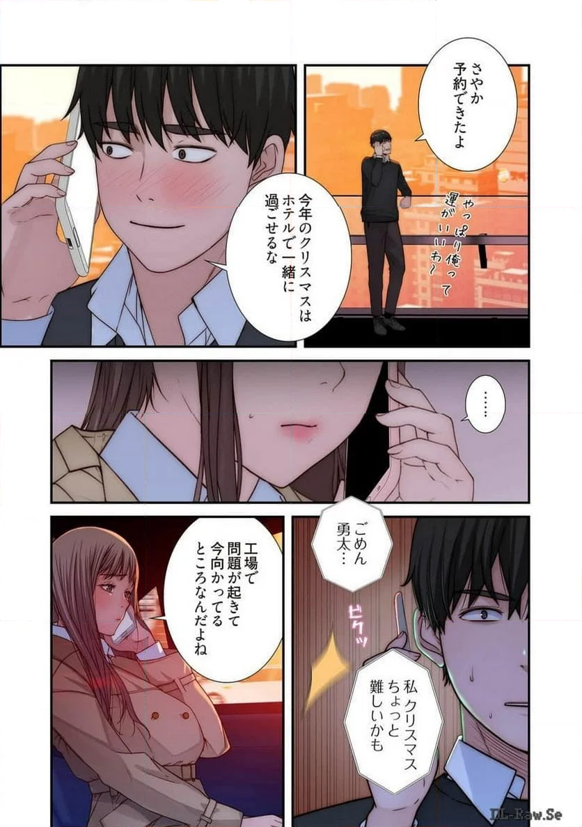 どちらか選べと言われたら。 第37話 - Page 23