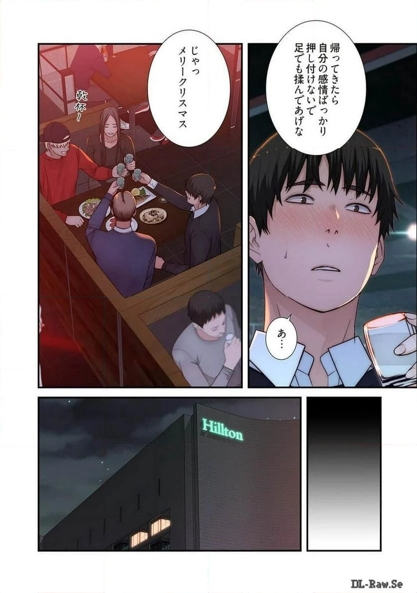 どちらか選べと言われたら。 第37話 - Page 32