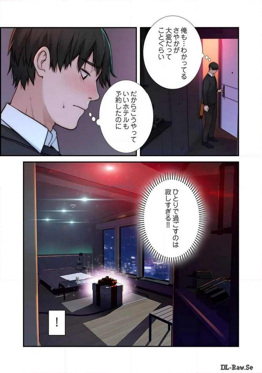 どちらか選べと言われたら。 第37話 - Page 33