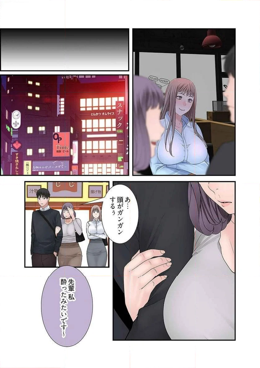 どちらか選べと言われたら。 第9話 - Page 11