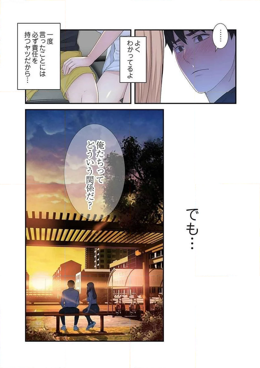 どちらか選べと言われたら。 第9話 - Page 29