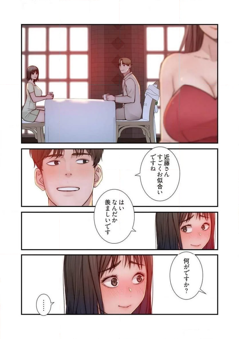 どちらか選べと言われたら。 第46話 - Page 33