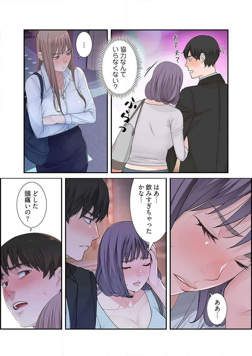 どちらか選べと言われたら。 第3.5話 - Page 5