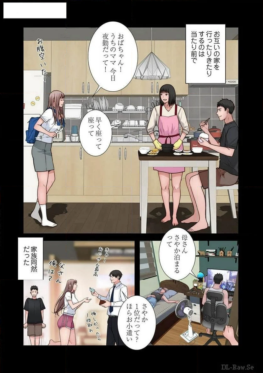 どちらか選べと言われたら。 第34話 - Page 2