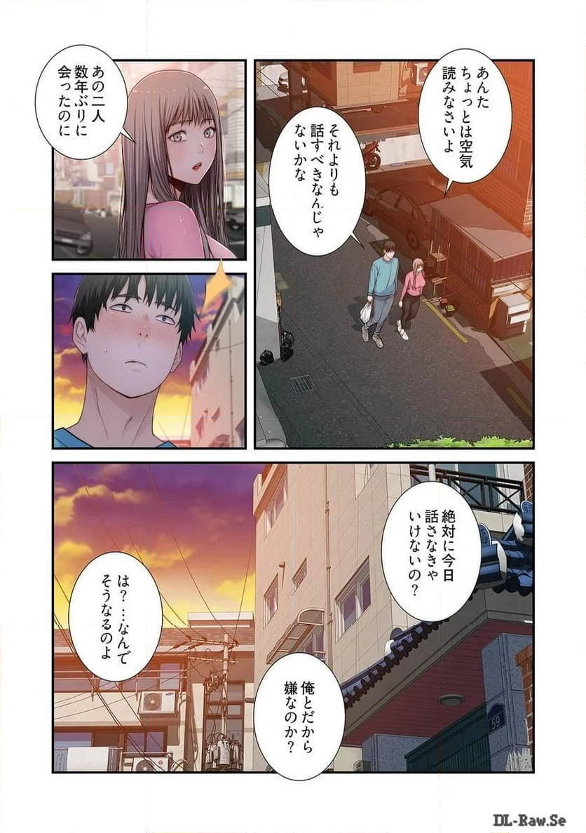 どちらか選べと言われたら。 第34話 - Page 13