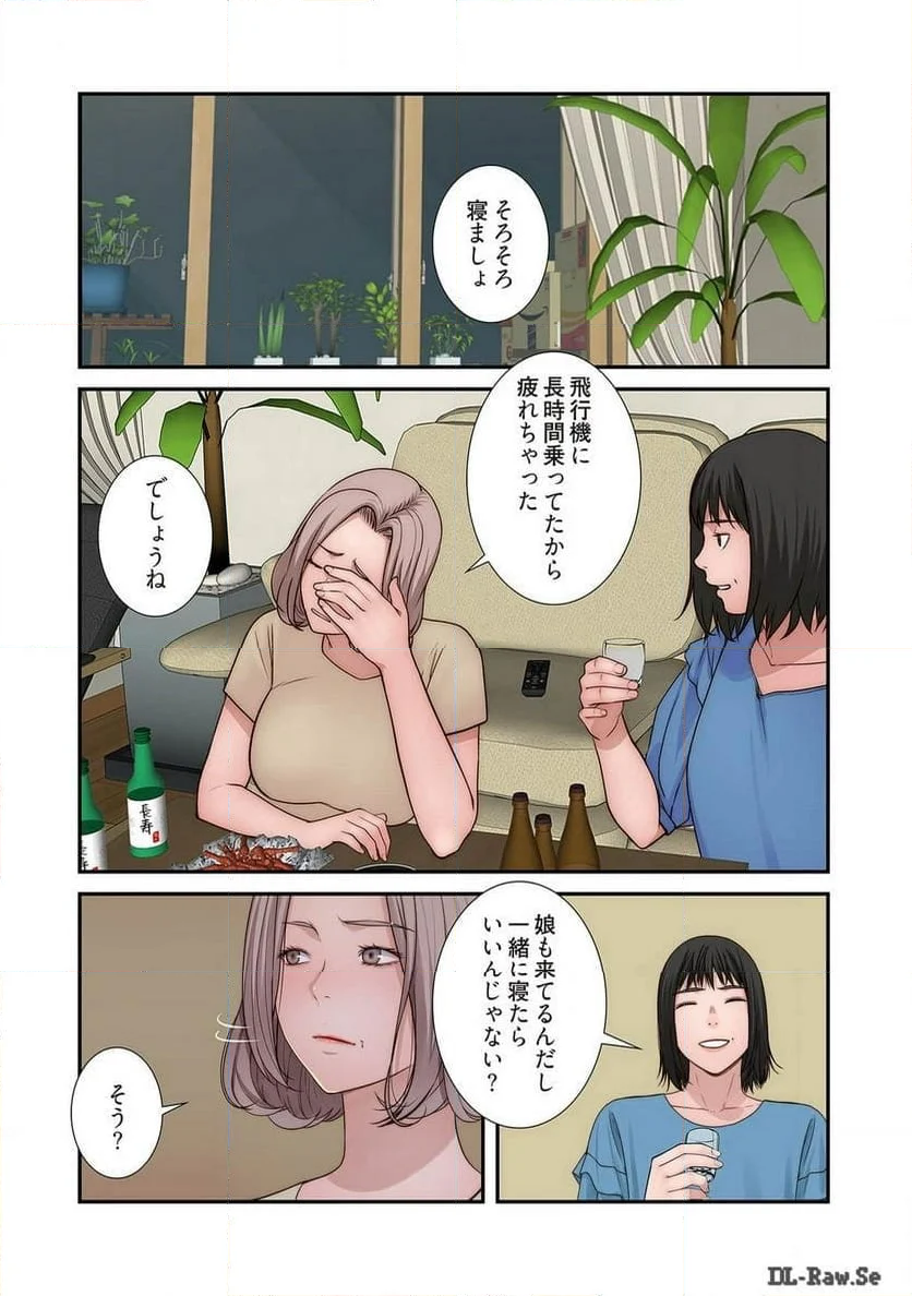 どちらか選べと言われたら。 第34話 - Page 40