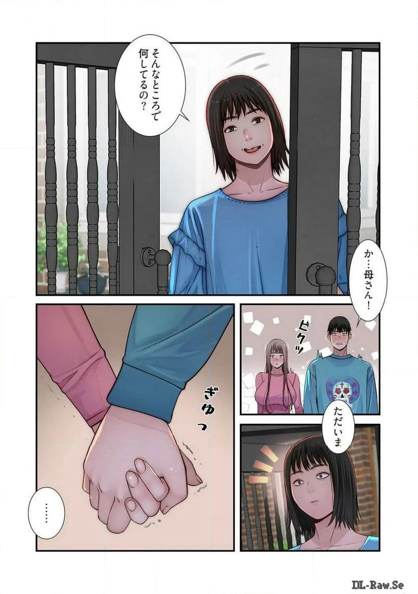 どちらか選べと言われたら。 第34話 - Page 6