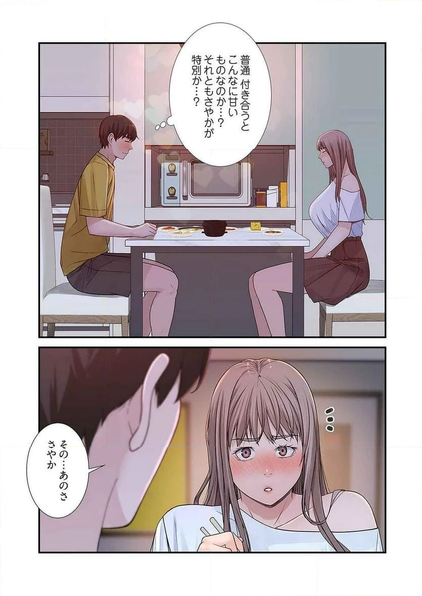 どちらか選べと言われたら。 第23話 - Page 32