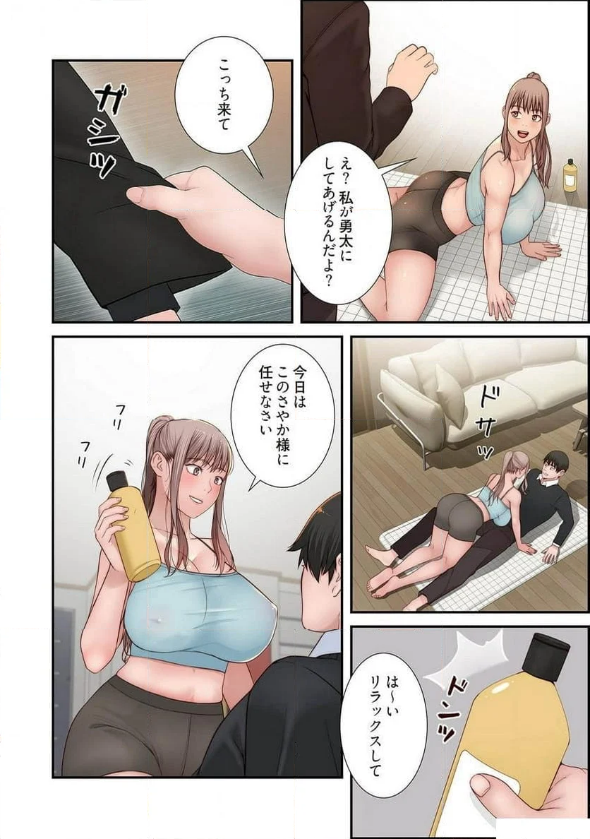 どちらか選べと言われたら。 第41話 - Page 34