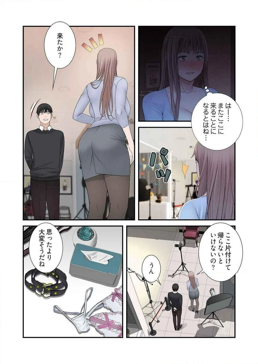 どちらか選べと言われたら。 第24話 - Page 37