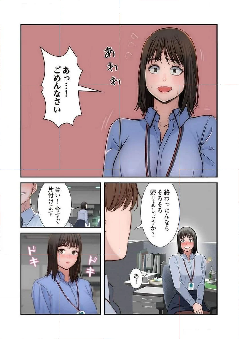 どちらか選べと言われたら。 第48話 - Page 12