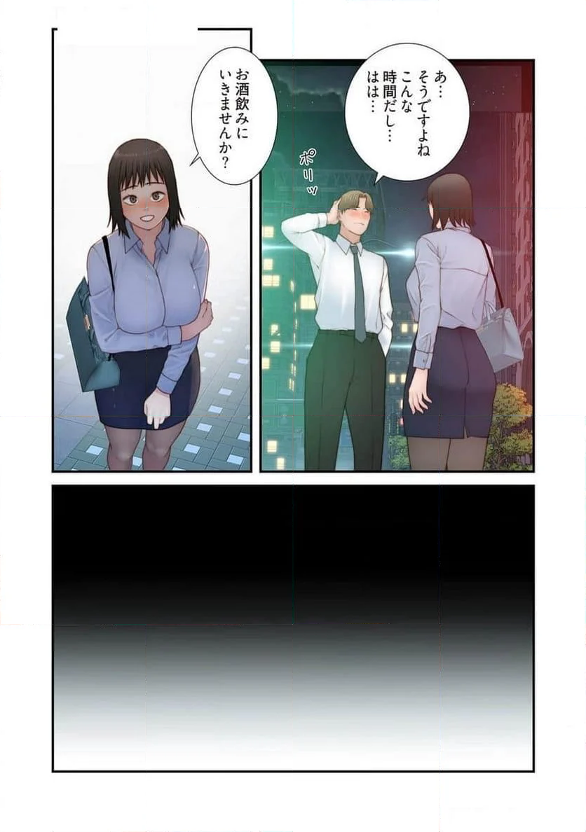 どちらか選べと言われたら。 第48話 - Page 15