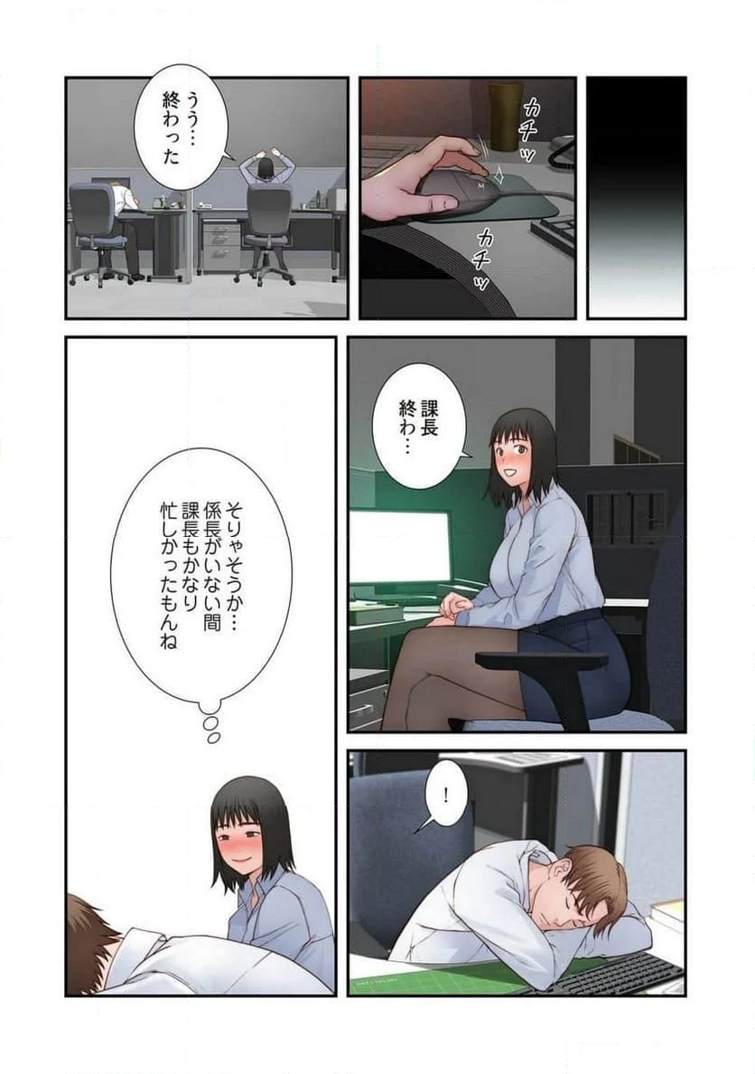 どちらか選べと言われたら。 第48話 - Page 10