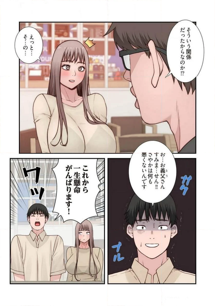 どちらか選べと言われたら。 第45話 - Page 11