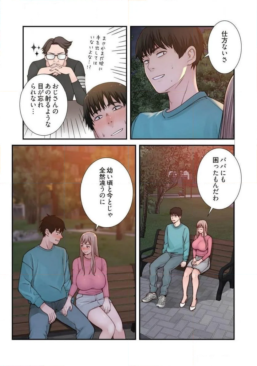 どちらか選べと言われたら。 第45話 - Page 15