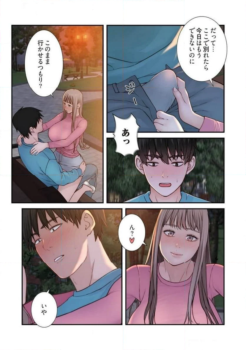 どちらか選べと言われたら。 第45話 - Page 17