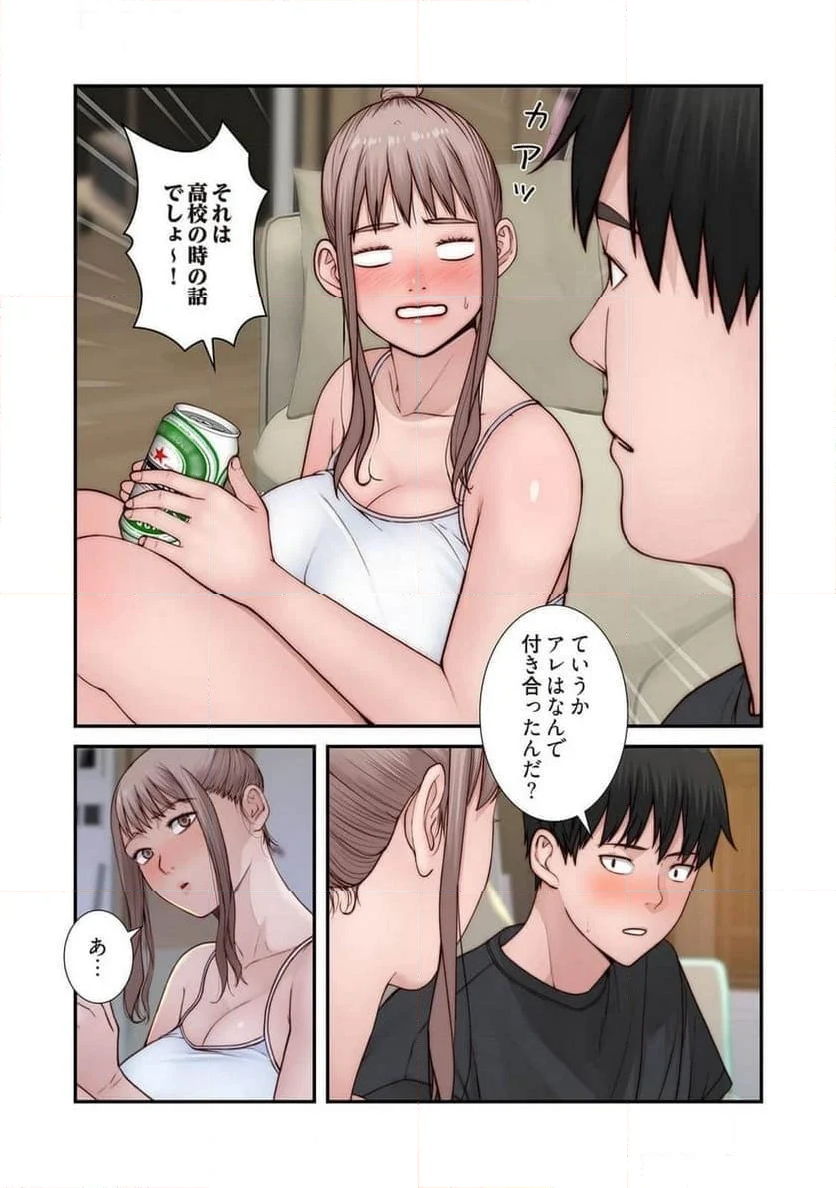 どちらか選べと言われたら。 第45話 - Page 3