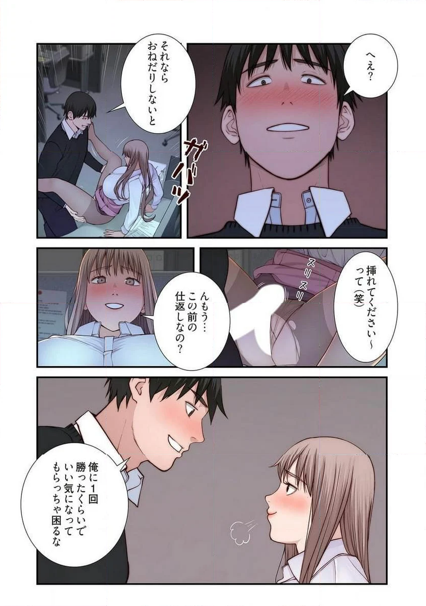 どちらか選べと言われたら。 第43話 - Page 26