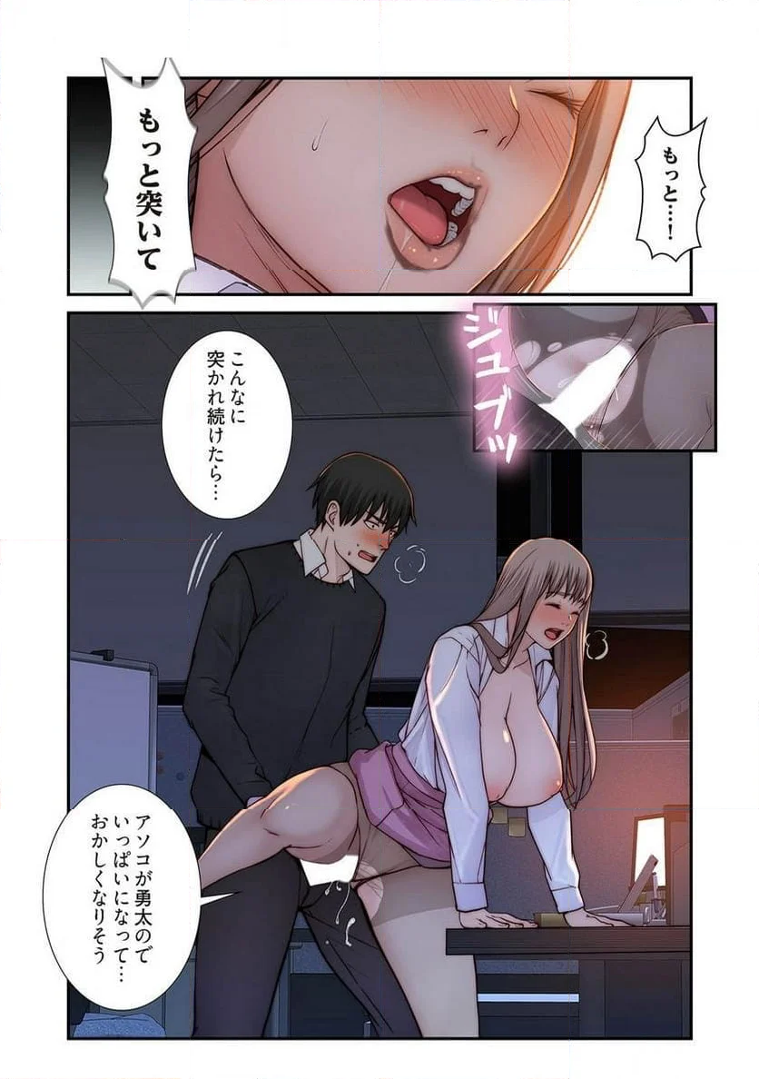 どちらか選べと言われたら。 第43話 - Page 37