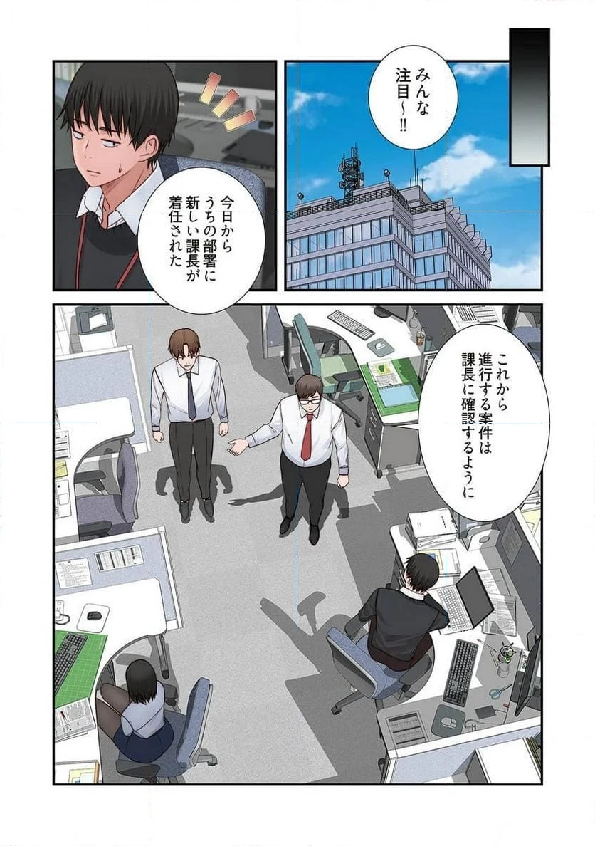 どちらか選べと言われたら。 第43話 - Page 5