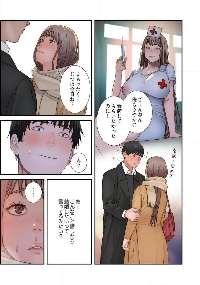 どちらか選べと言われたら。 第40話 - Page 13