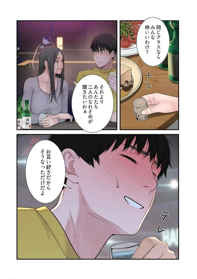 どちらか選べと言われたら。 第27話 - Page 12