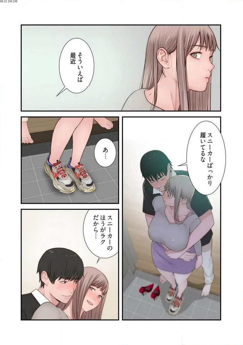 どちらか選べと言われたら。 第49話 - Page 2