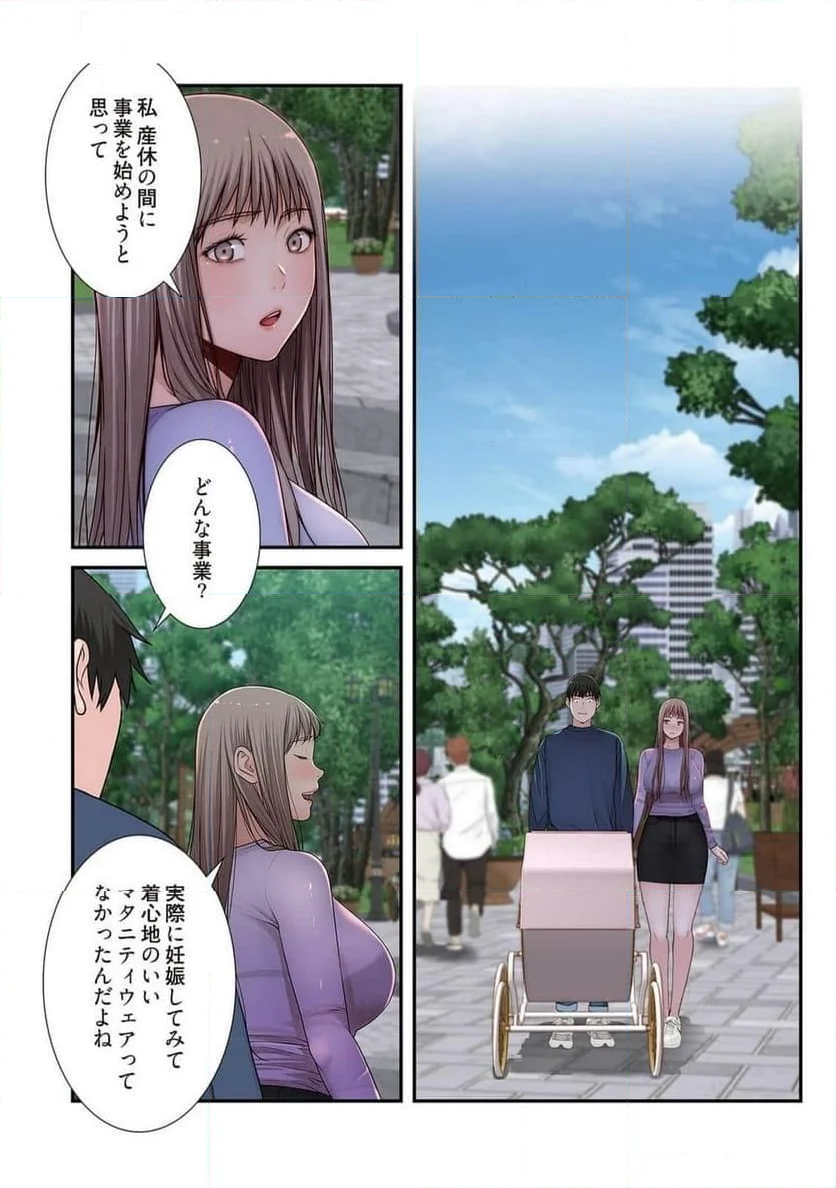 どちらか選べと言われたら。 第49話 - Page 30