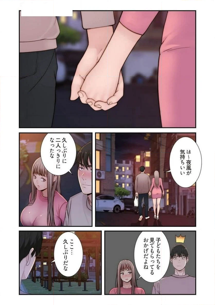 どちらか選べと言われたら。 第49話 - Page 37