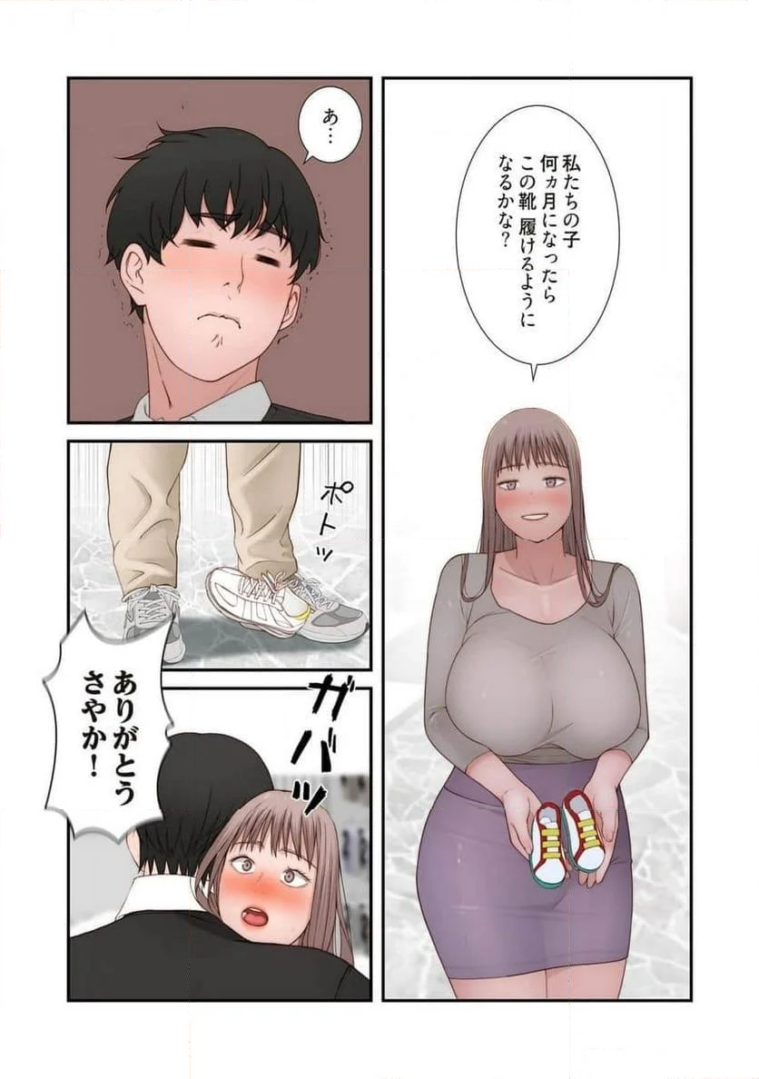 どちらか選べと言われたら。 第49話 - Page 5