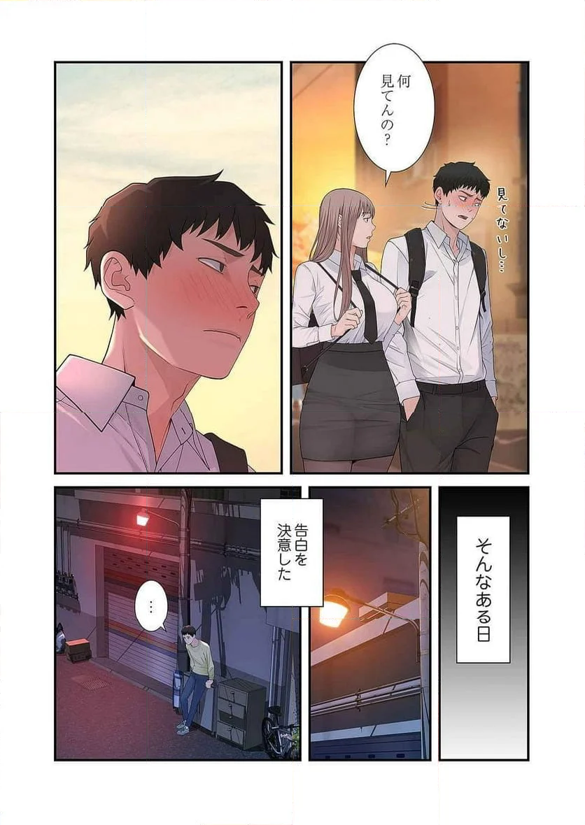 どちらか選べと言われたら。 第6話 - Page 6