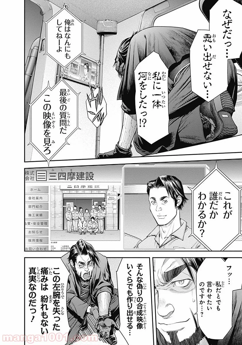 父は英雄、母は精霊、娘の私は転生者。 第34話 - Page 8