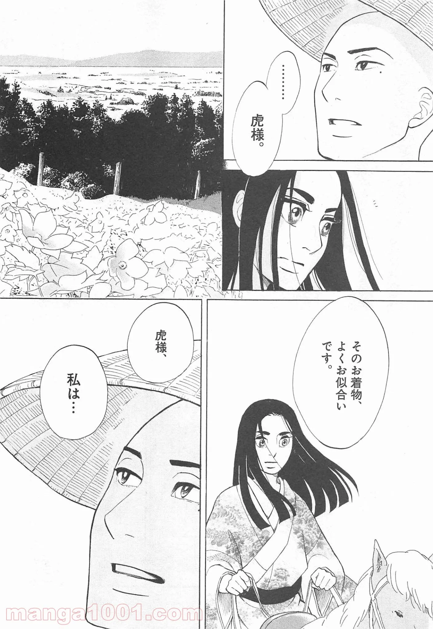 父は英雄、母は精霊、娘の私は転生者。 第7話 - Page 18