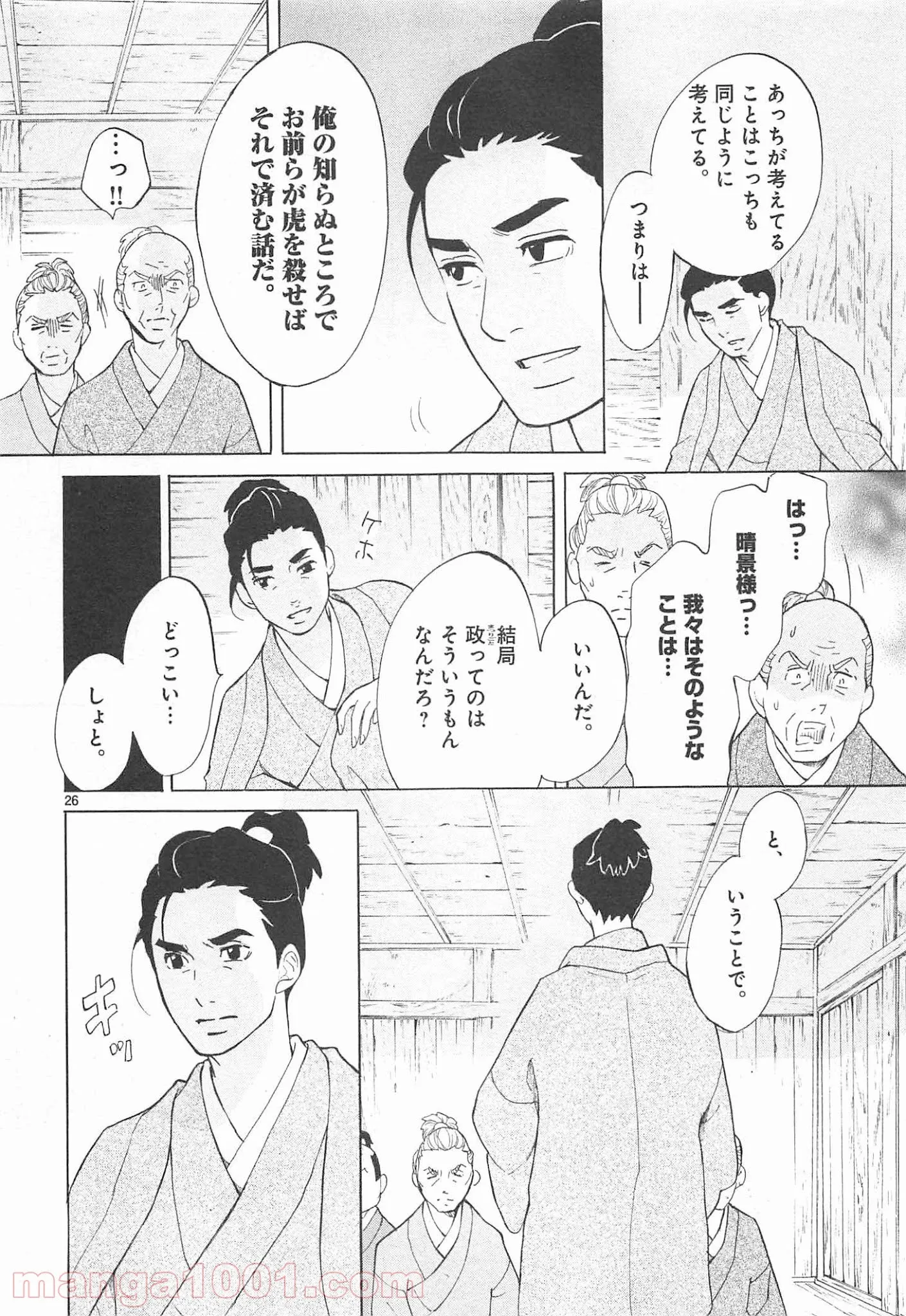 父は英雄、母は精霊、娘の私は転生者。 第7話 - Page 28