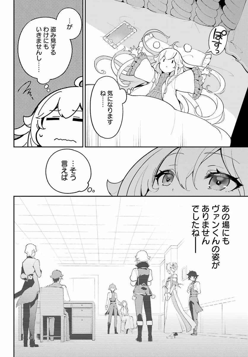 父は英雄、母は精霊、娘の私は転生者。 - 第55話 - Page 8