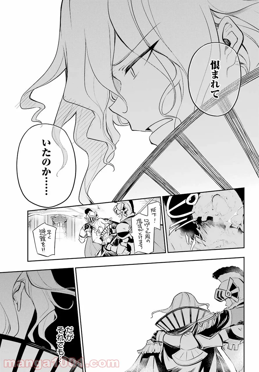 父は英雄、母は精霊、娘の私は転生者。 - 第18話 - Page 28