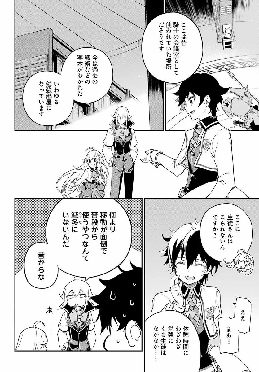 父は英雄、母は精霊、娘の私は転生者。 第43話 - Page 12