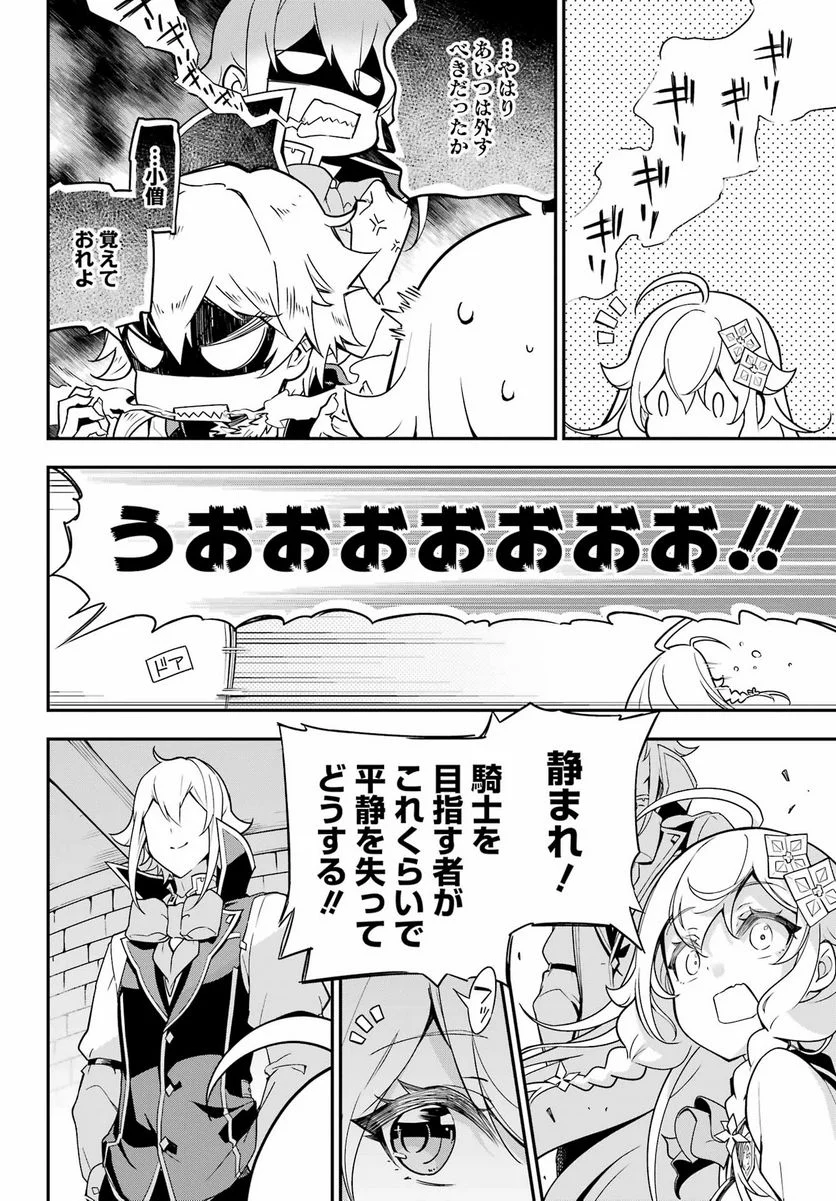 父は英雄、母は精霊、娘の私は転生者。 第43話 - Page 22