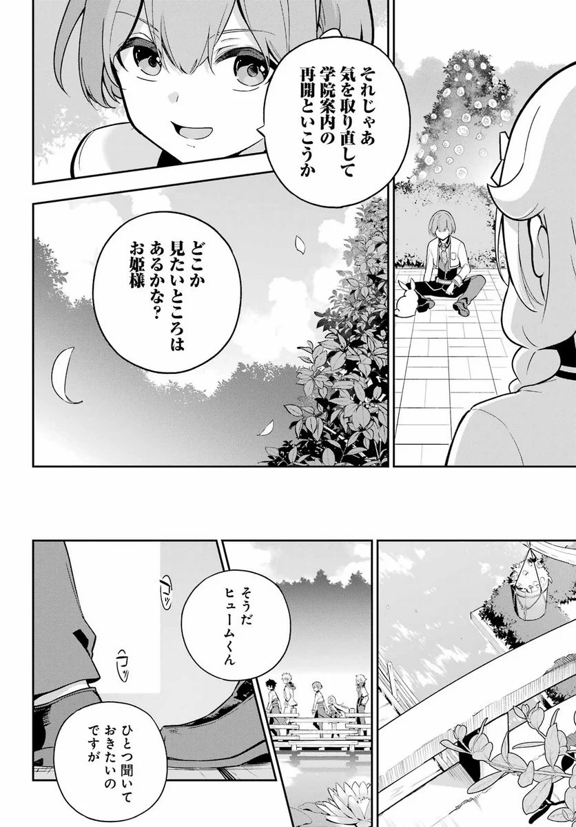 父は英雄、母は精霊、娘の私は転生者。 第51話 - Page 16