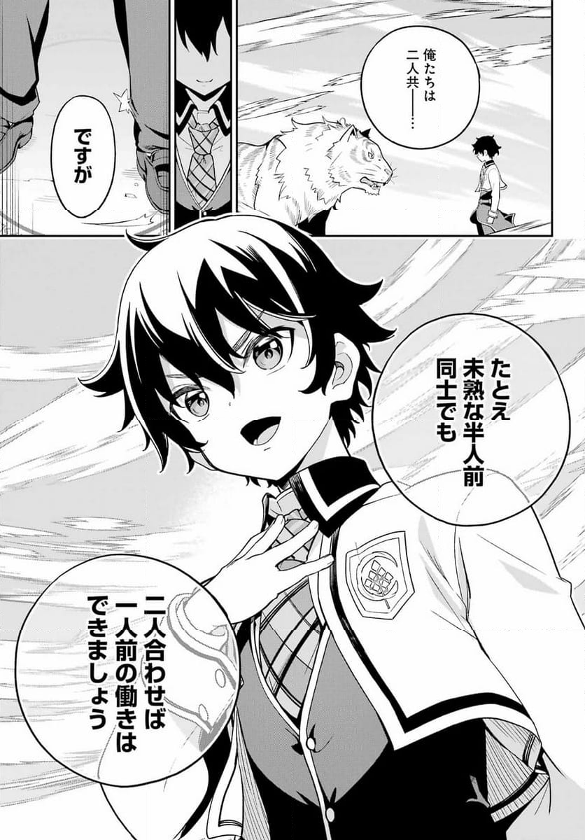 父は英雄、母は精霊、娘の私は転生者。 第59話 - Page 35