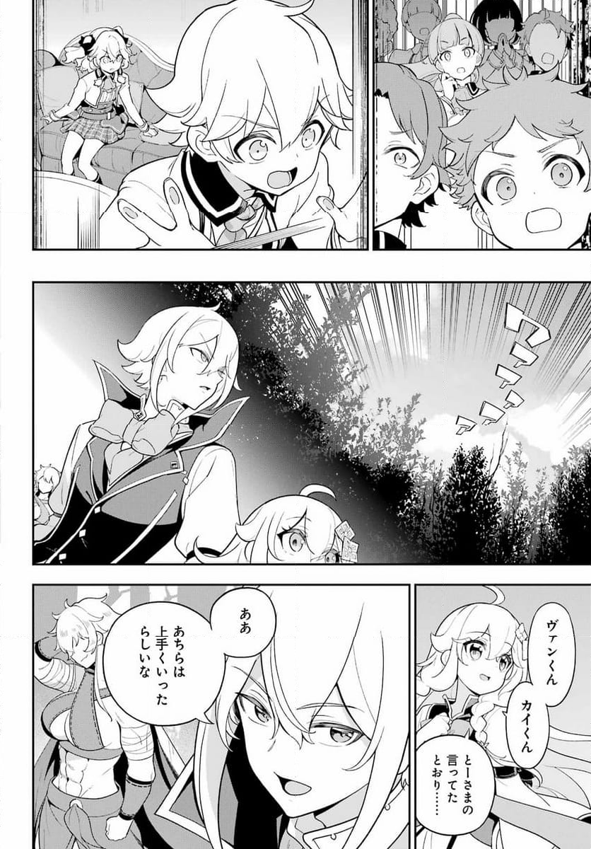 父は英雄、母は精霊、娘の私は転生者。 第59話 - Page 46